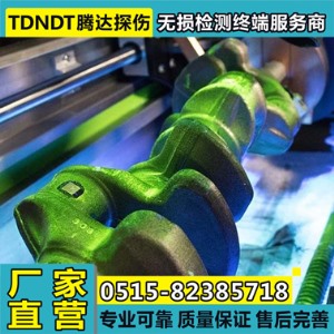 CDG-III三維旋轉磁場(chǎng)熒光磁粉探傷檢測線(xiàn)